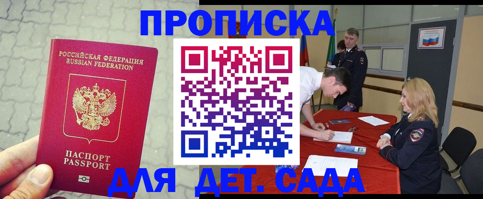 прописка от собственника в Соль-Илецке