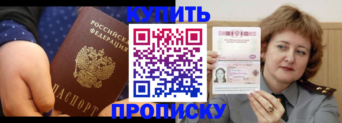 временная регистрация в Соль-Илецке